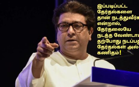 raj thackeray