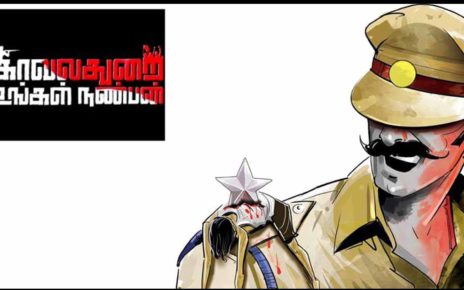 indian police tamil news