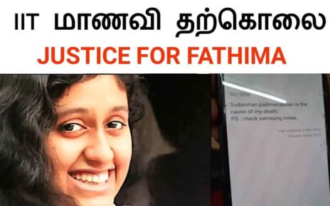 fathima iit death