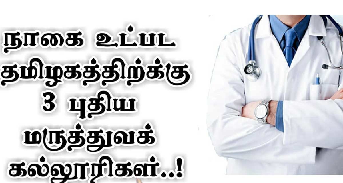 ansari medical colege