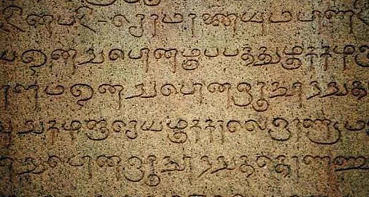 tamil old language